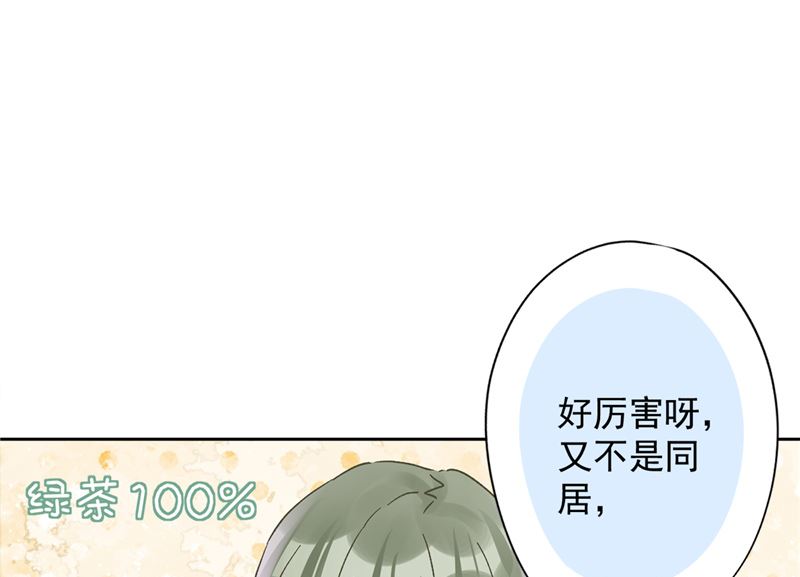 第71话 洗澡35