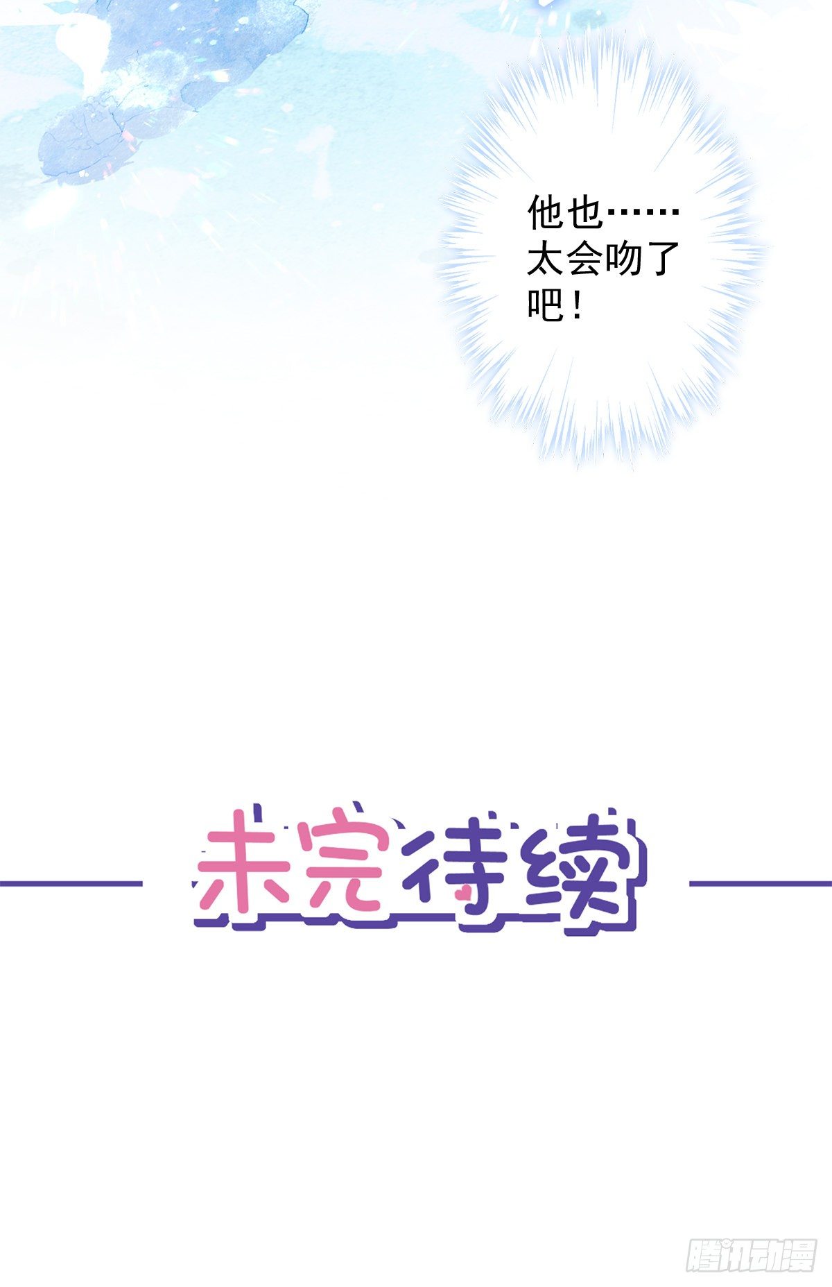第30话 你吃醋了31