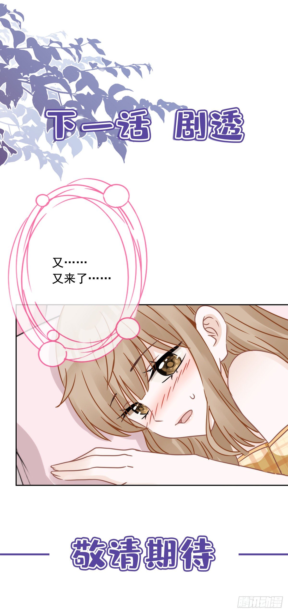 第4话 你！轻浮！30