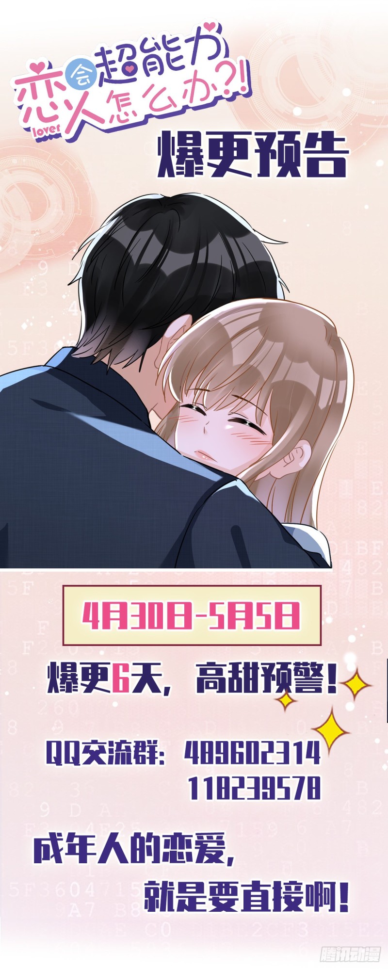 第37话 他的机会44
