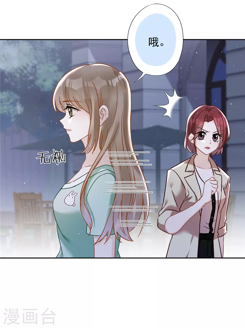 第65话 我送你回家4