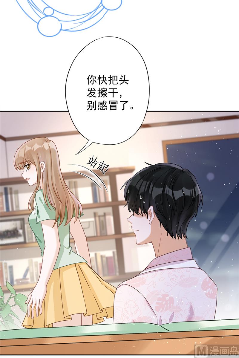 第67话 要沦陷了24