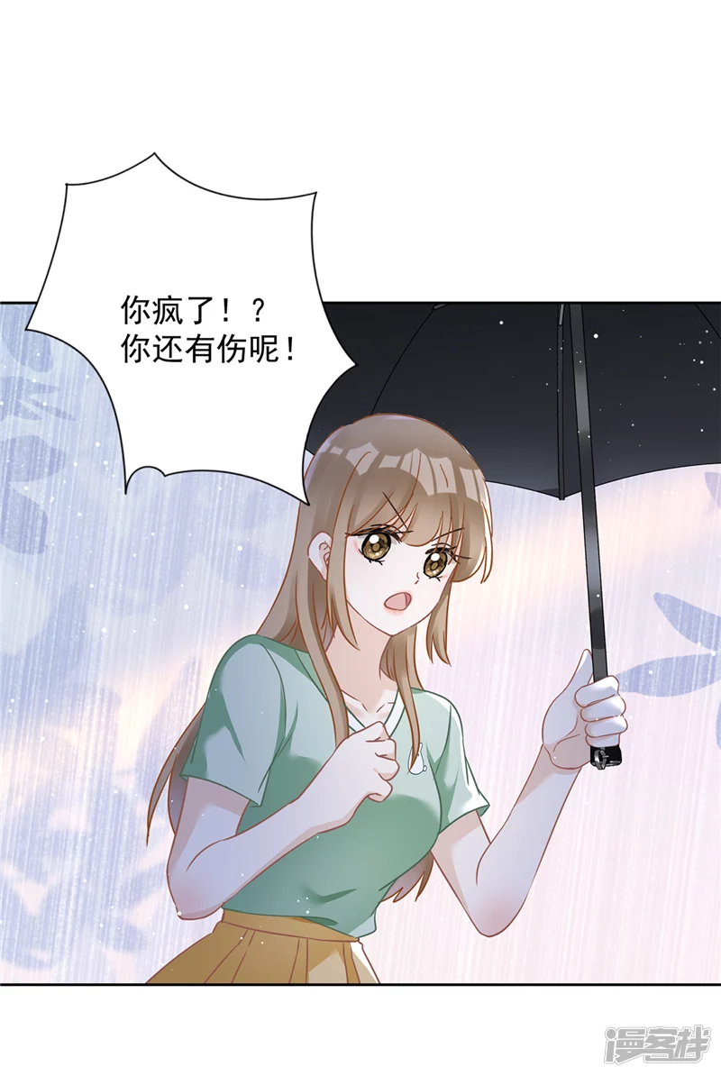 第66话 他在吃醋10