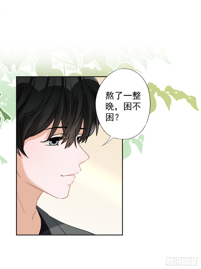 第50话 我们去睡一会？18