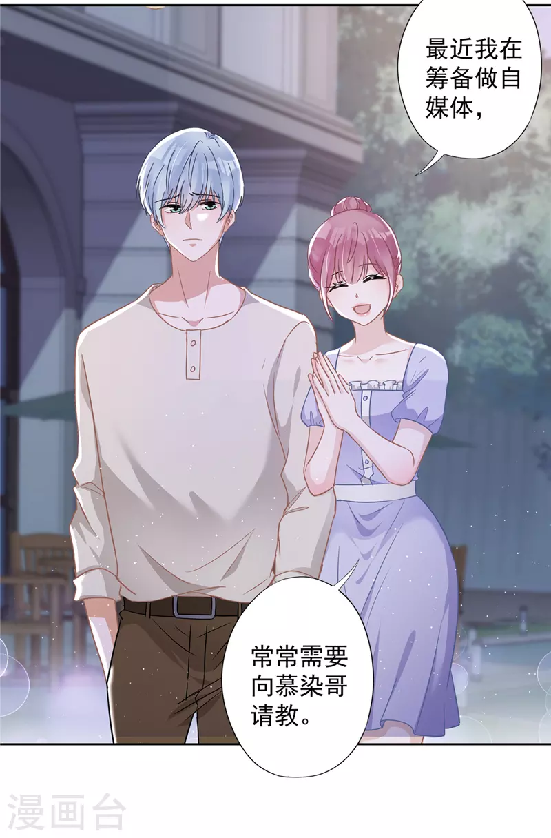 第56话 我也有超能力！？9