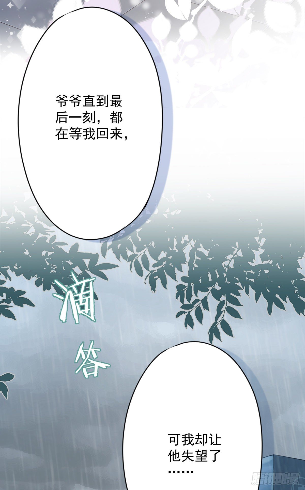 第16话 脆弱25