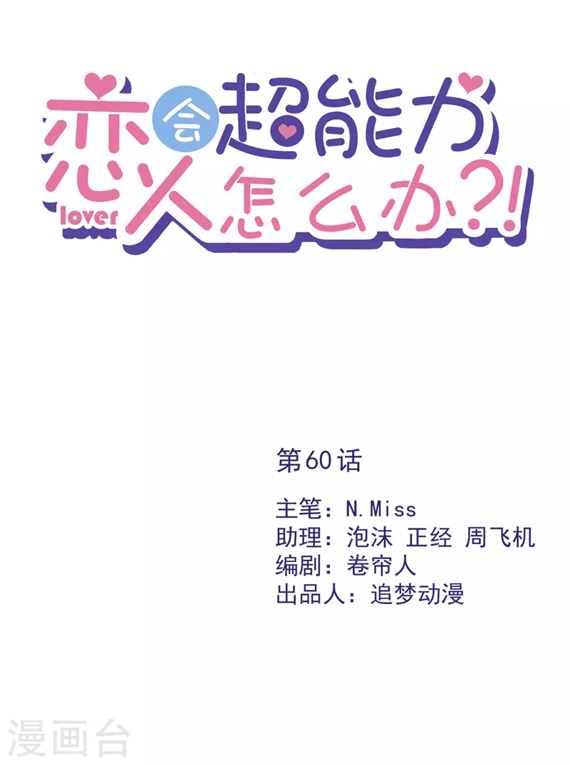第60话 你收留我吧0