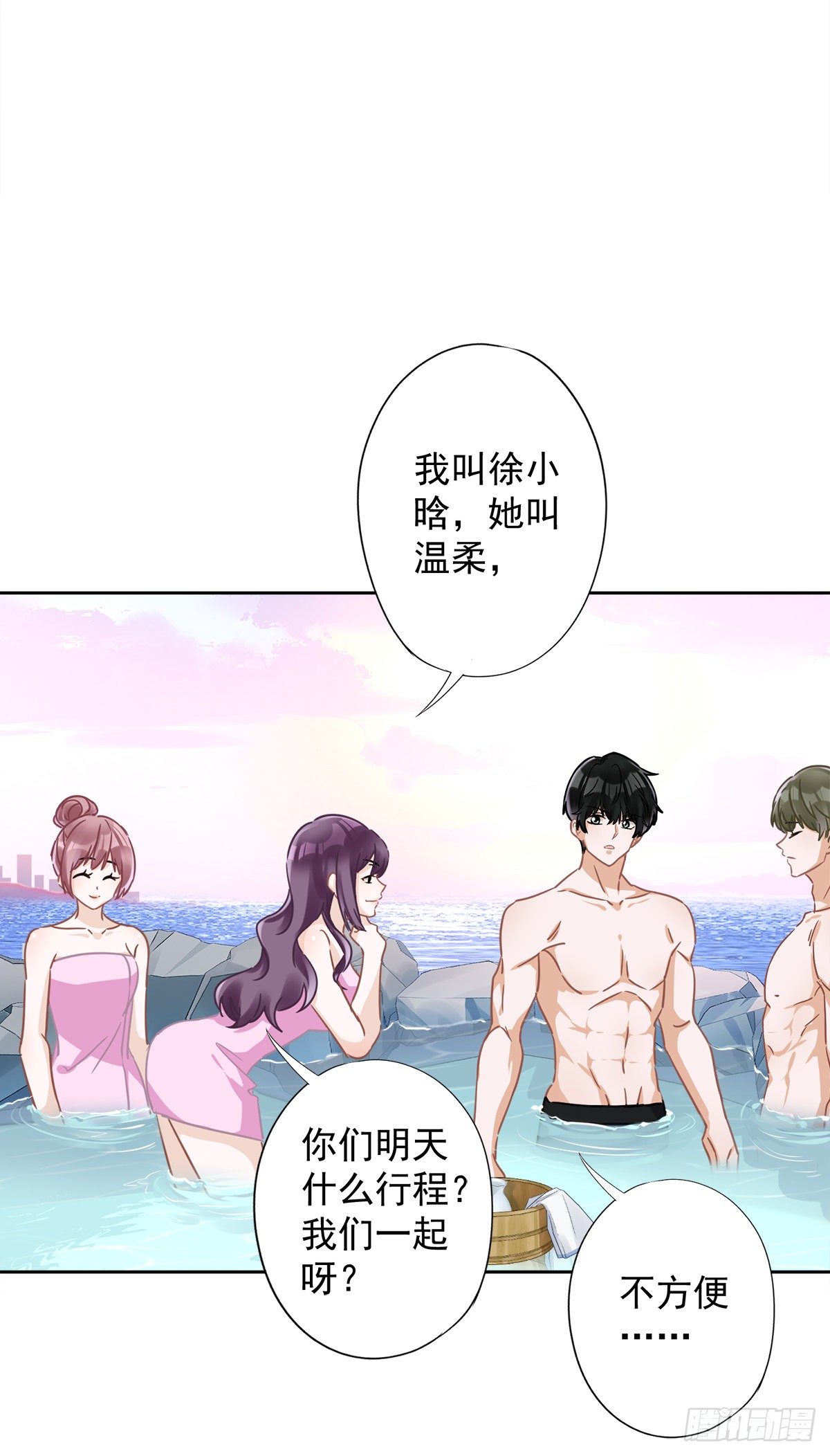 第25话 温泉浴20