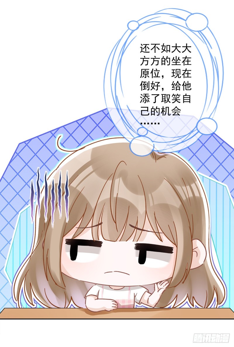 第44话 你害羞了？8