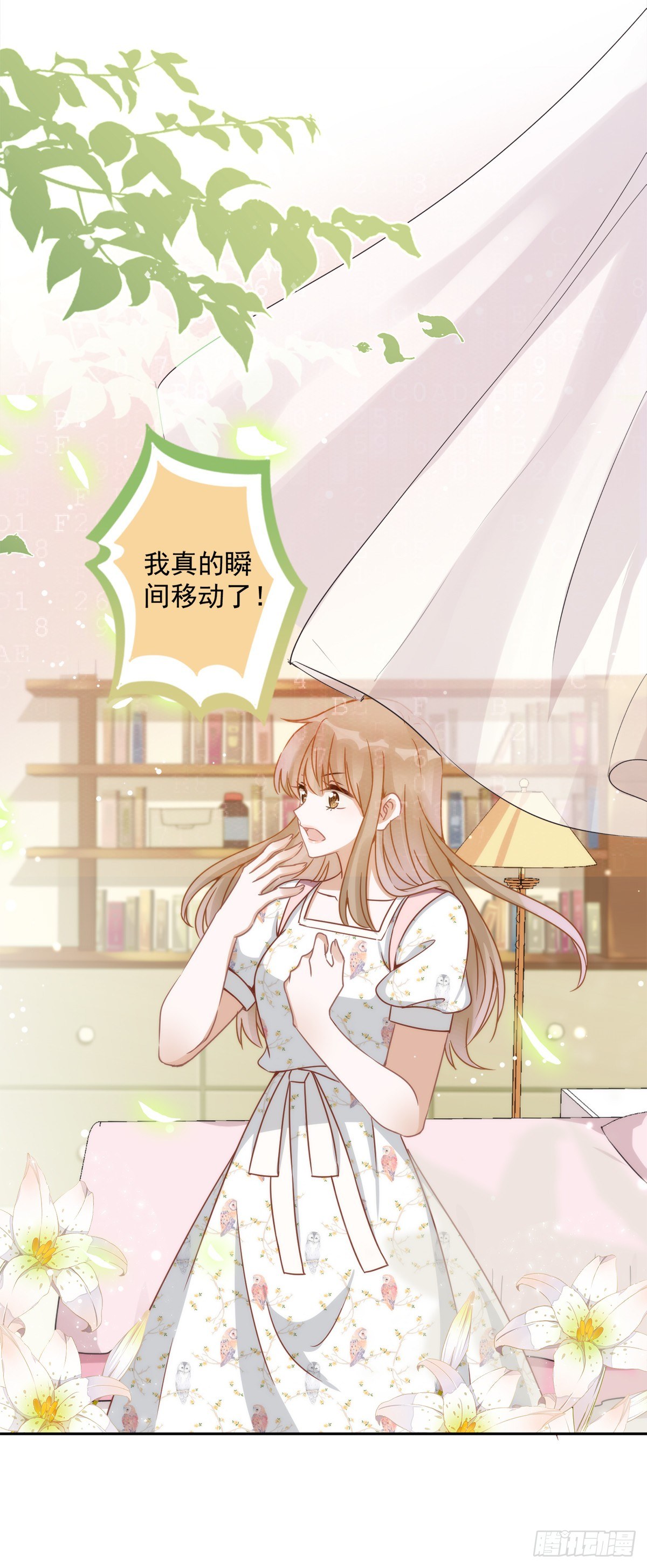 第3话 我不对劲1