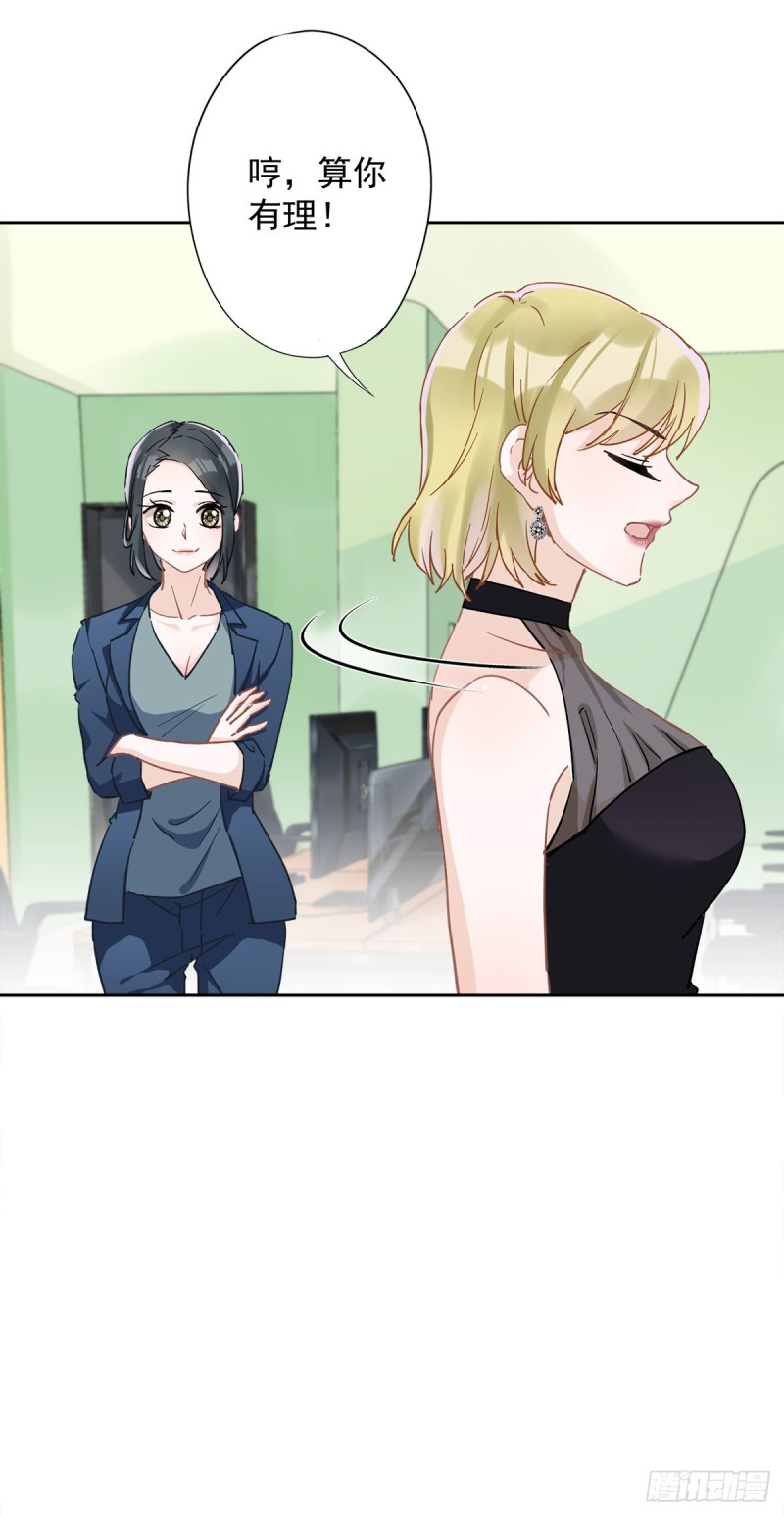 第41话 失控32