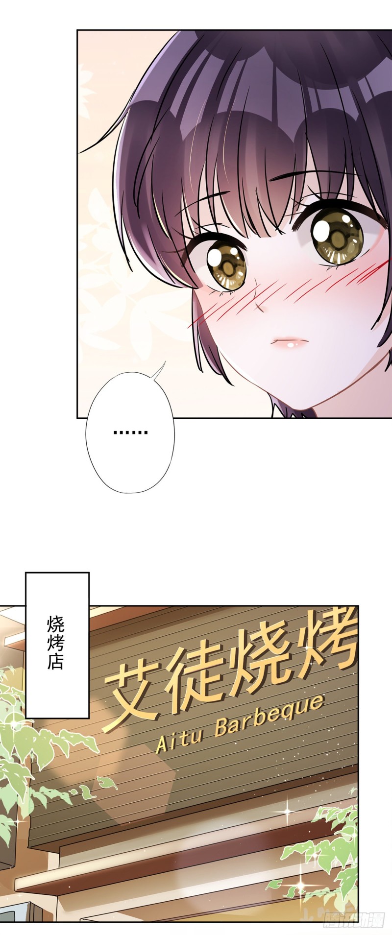 第37话 他的机会6