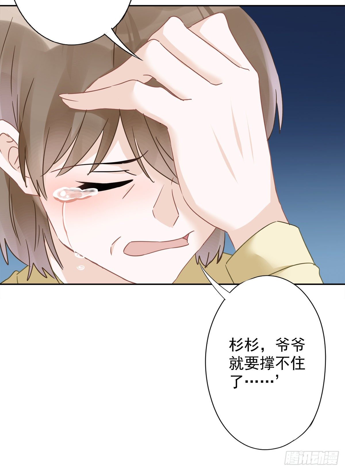 第16话 脆弱21