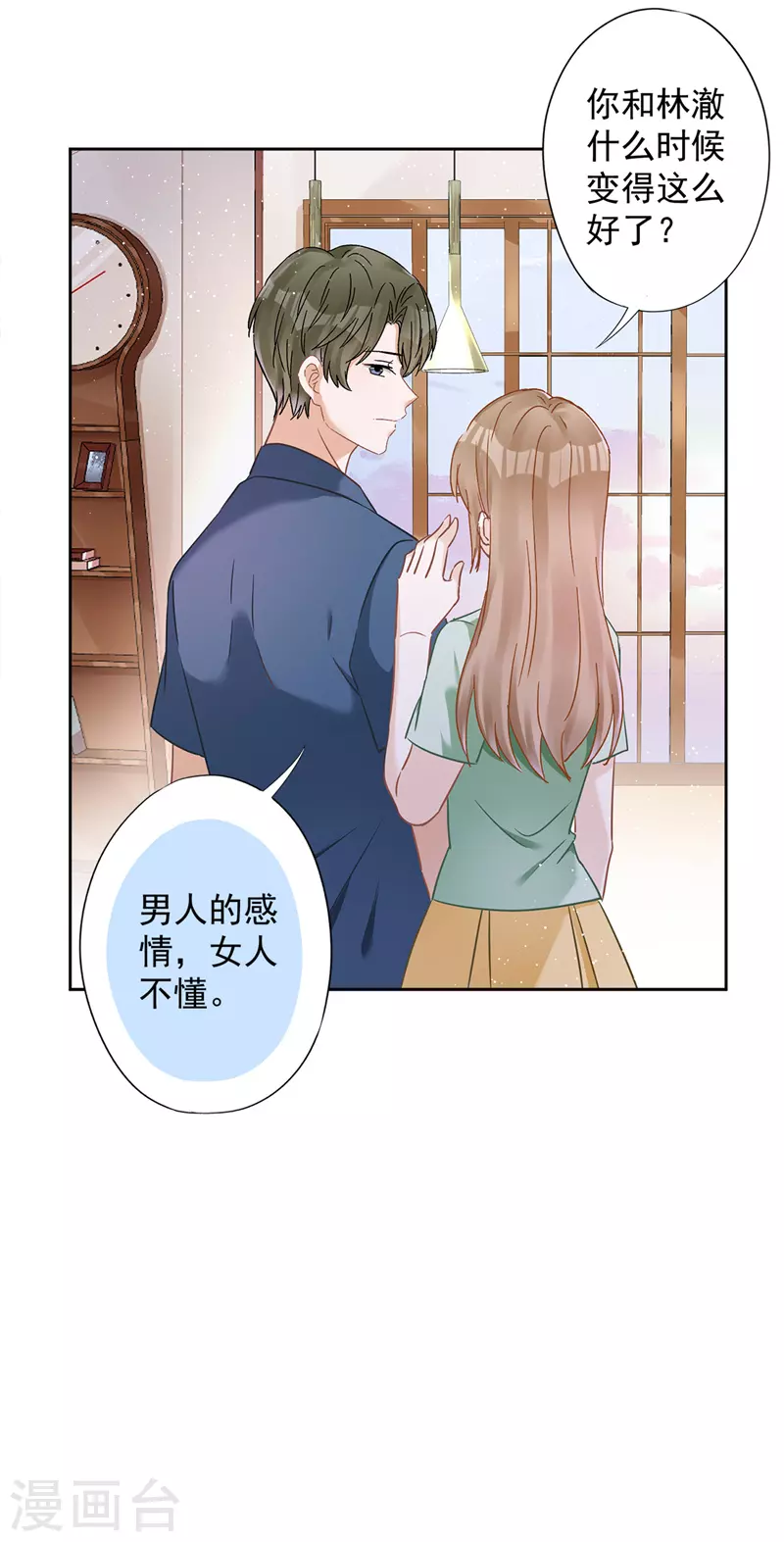 第62话 以身相许6