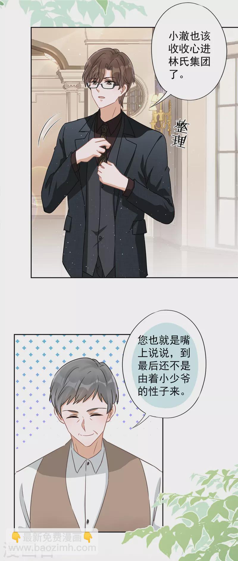 第61话 住进她的家里20