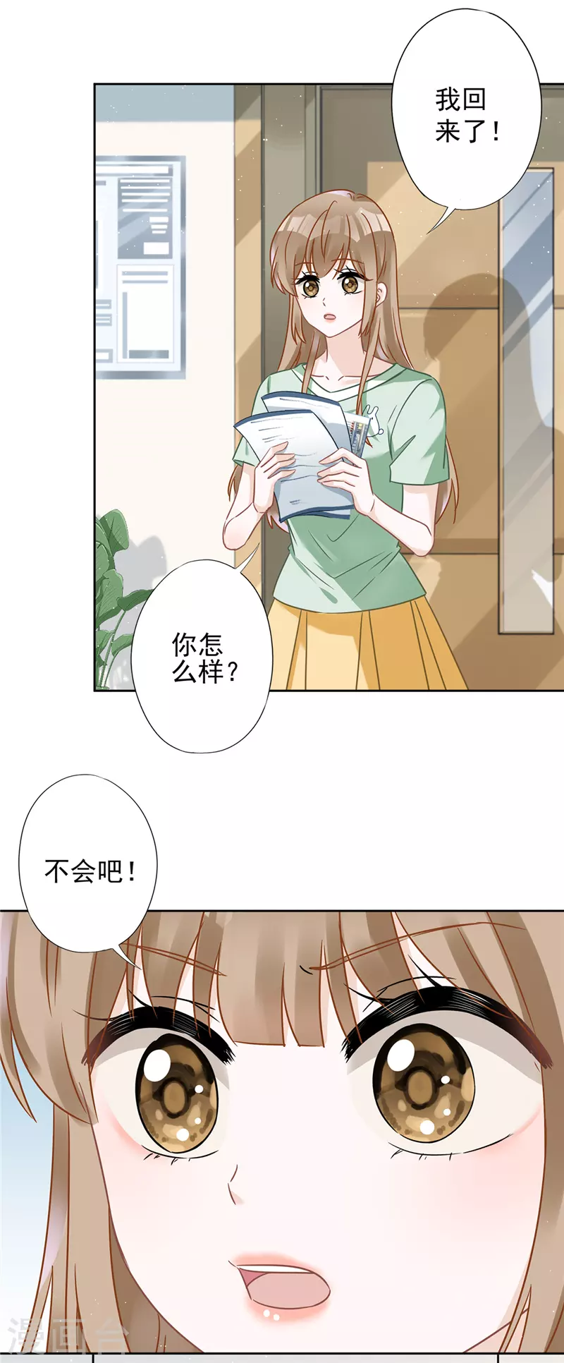 第60话 你收留我吧1