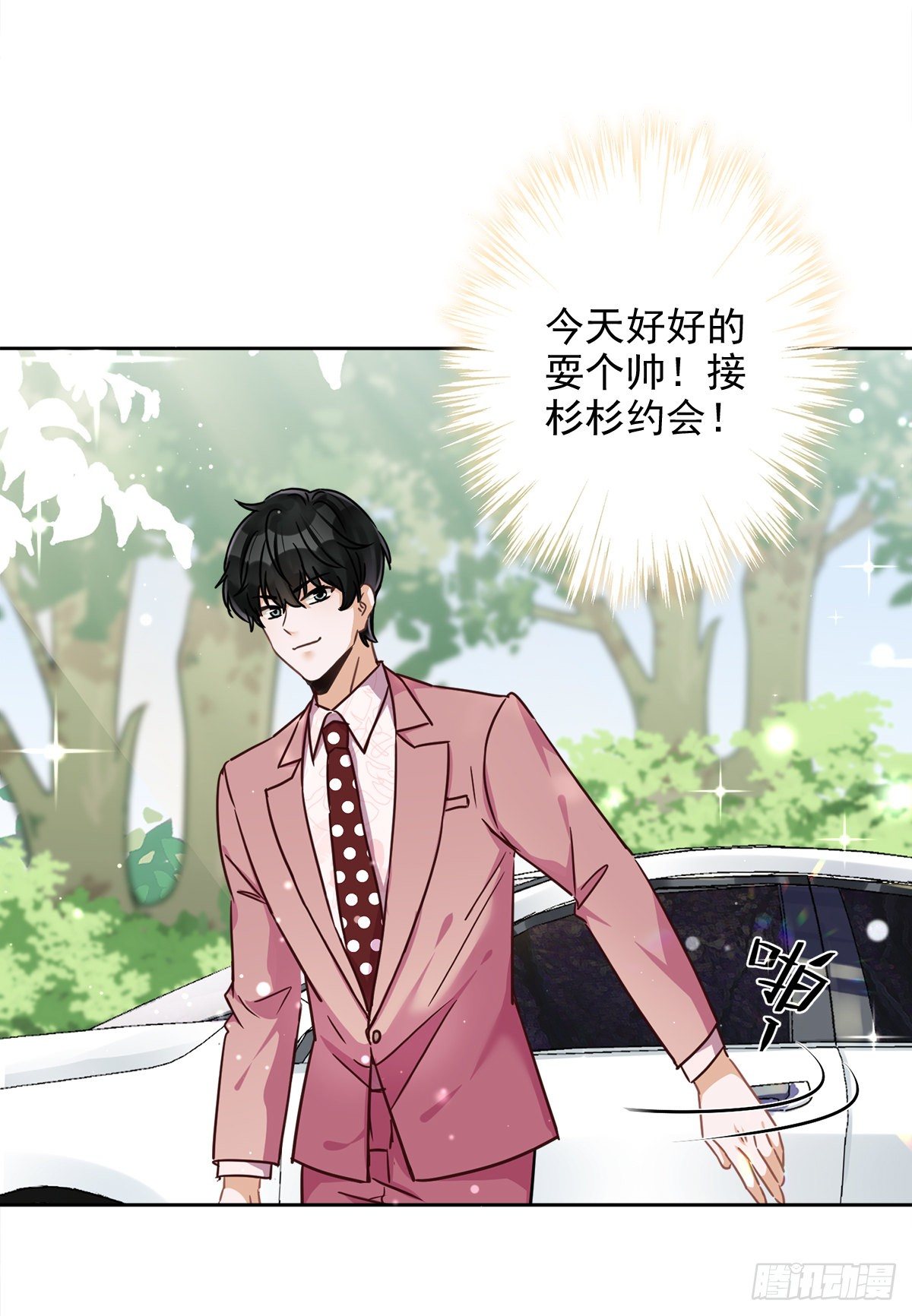 第19话 约会25