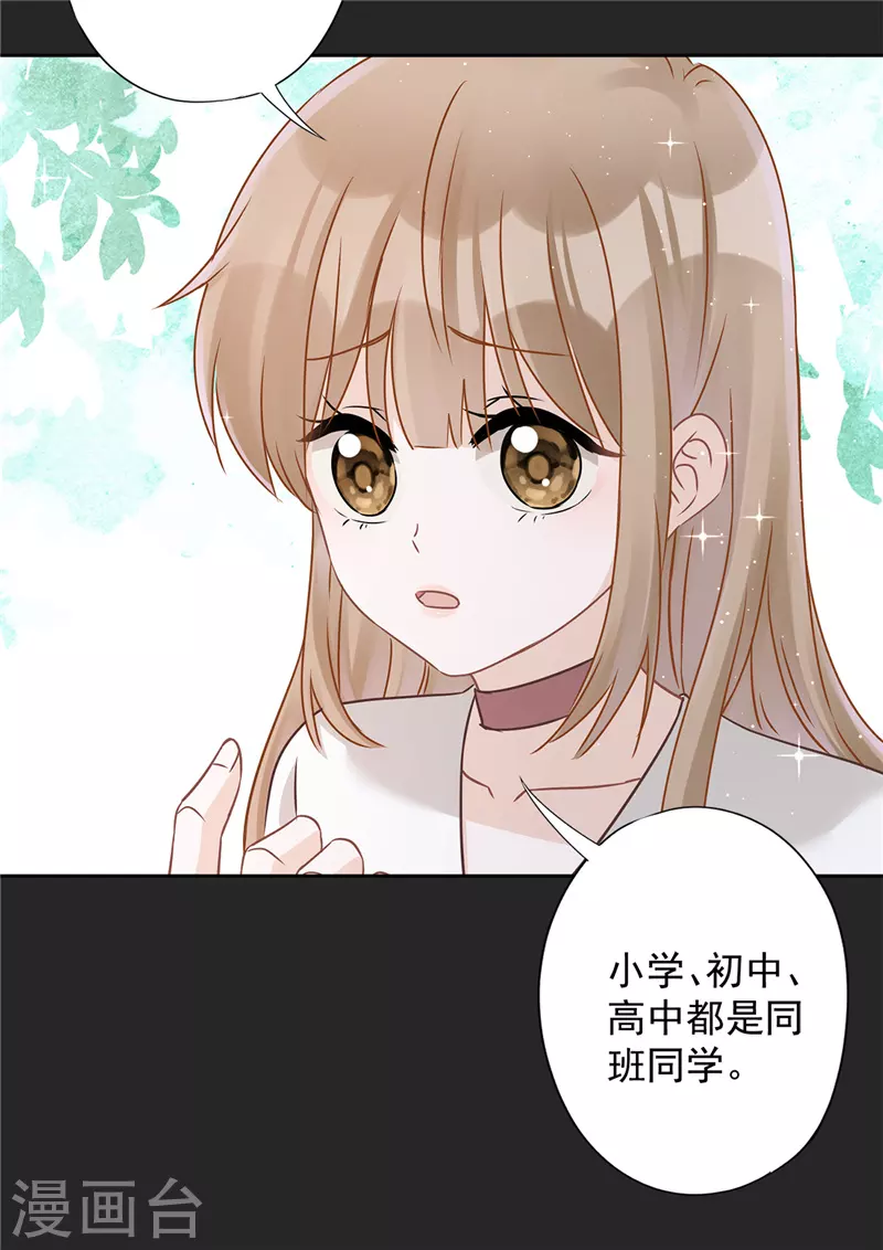 第63话 她的告白2