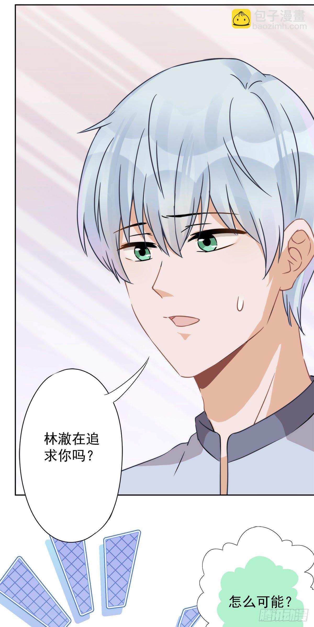 第8话 衣冠禽兽3