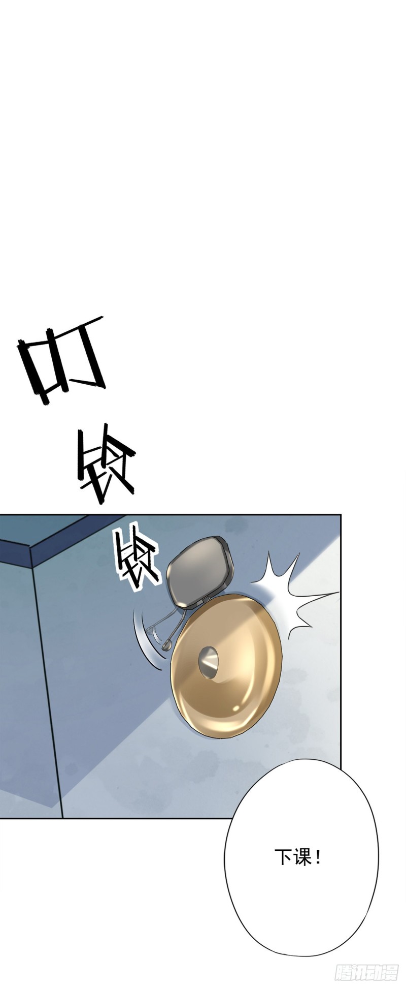 第39话 赌注是约会18