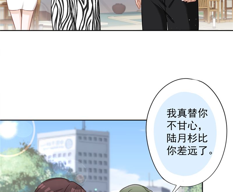第72话 手撕渣男6