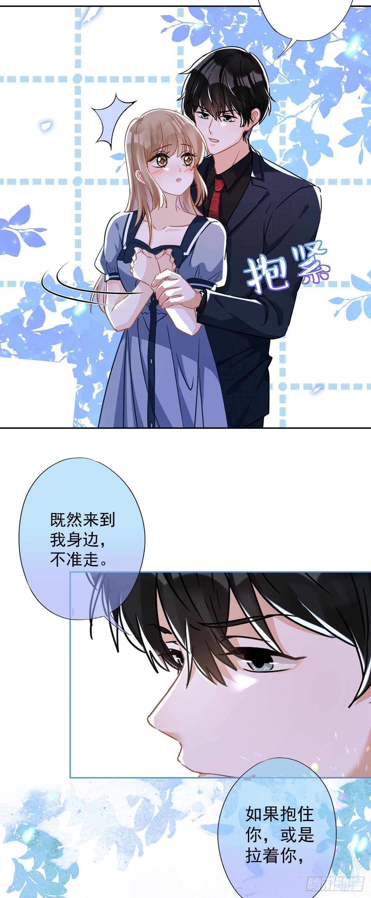 第35话 危险的拥抱36