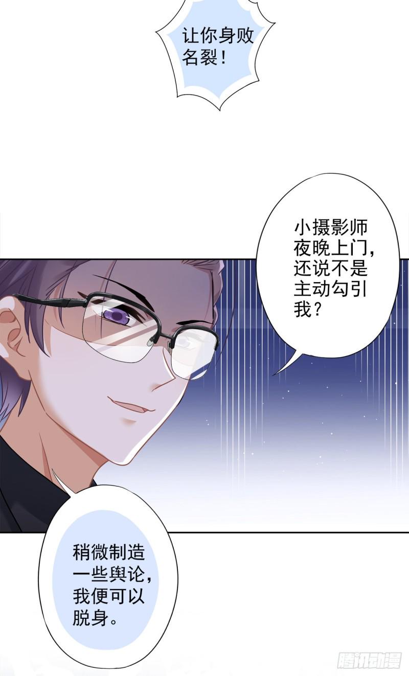 第54话 抱紧她9