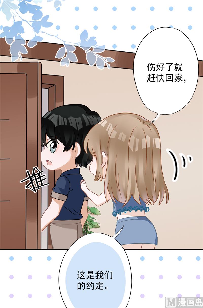 第70话 你喜欢我35