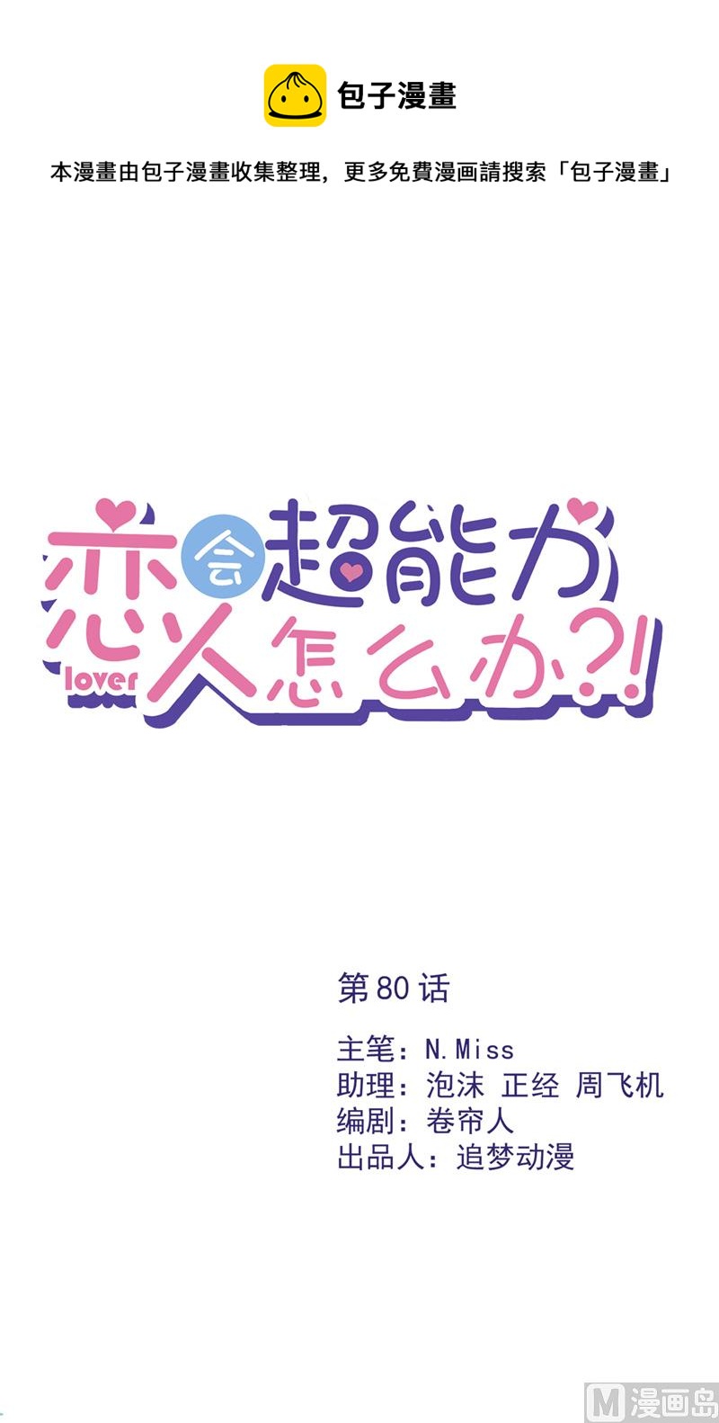 第80话 去我的卧室0