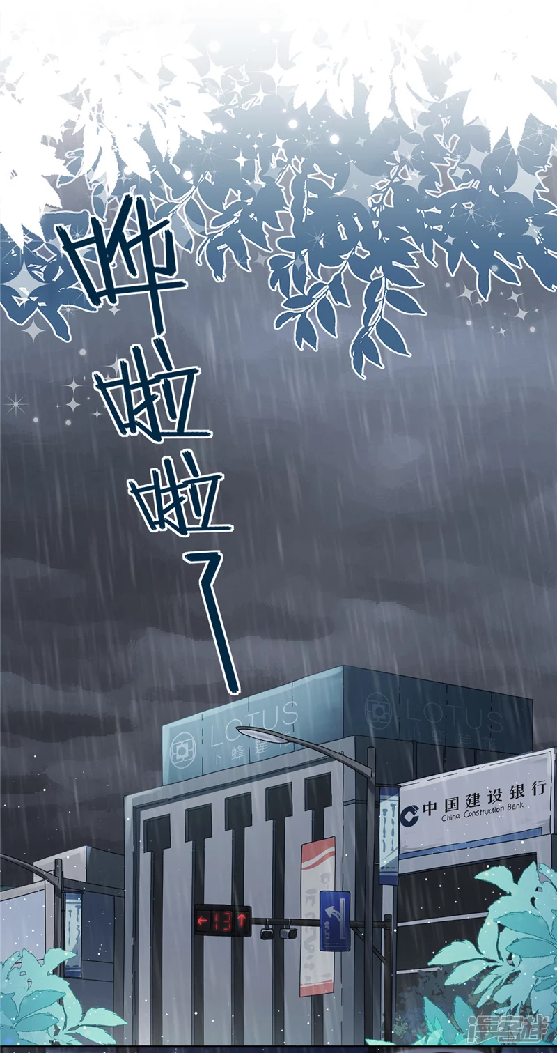 第66话 他在吃醋1