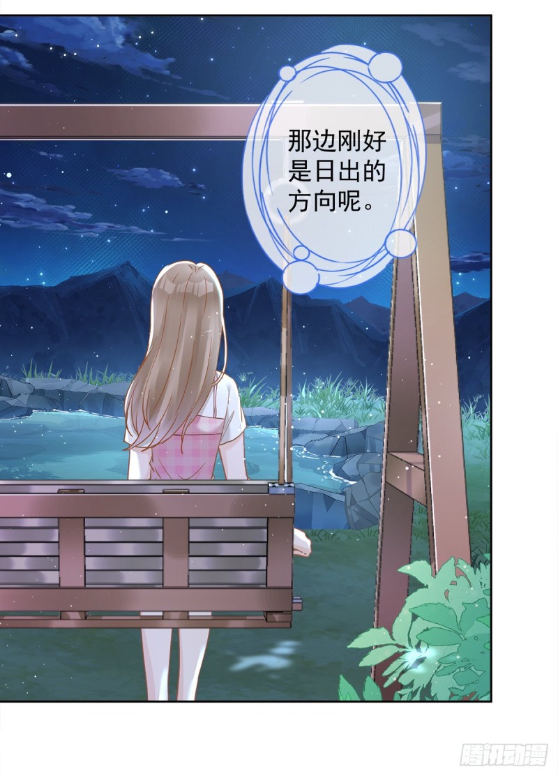 第49话 山顶的一夜2
