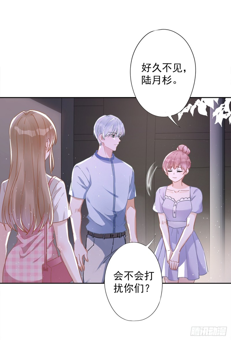 第47话 你们的约会9