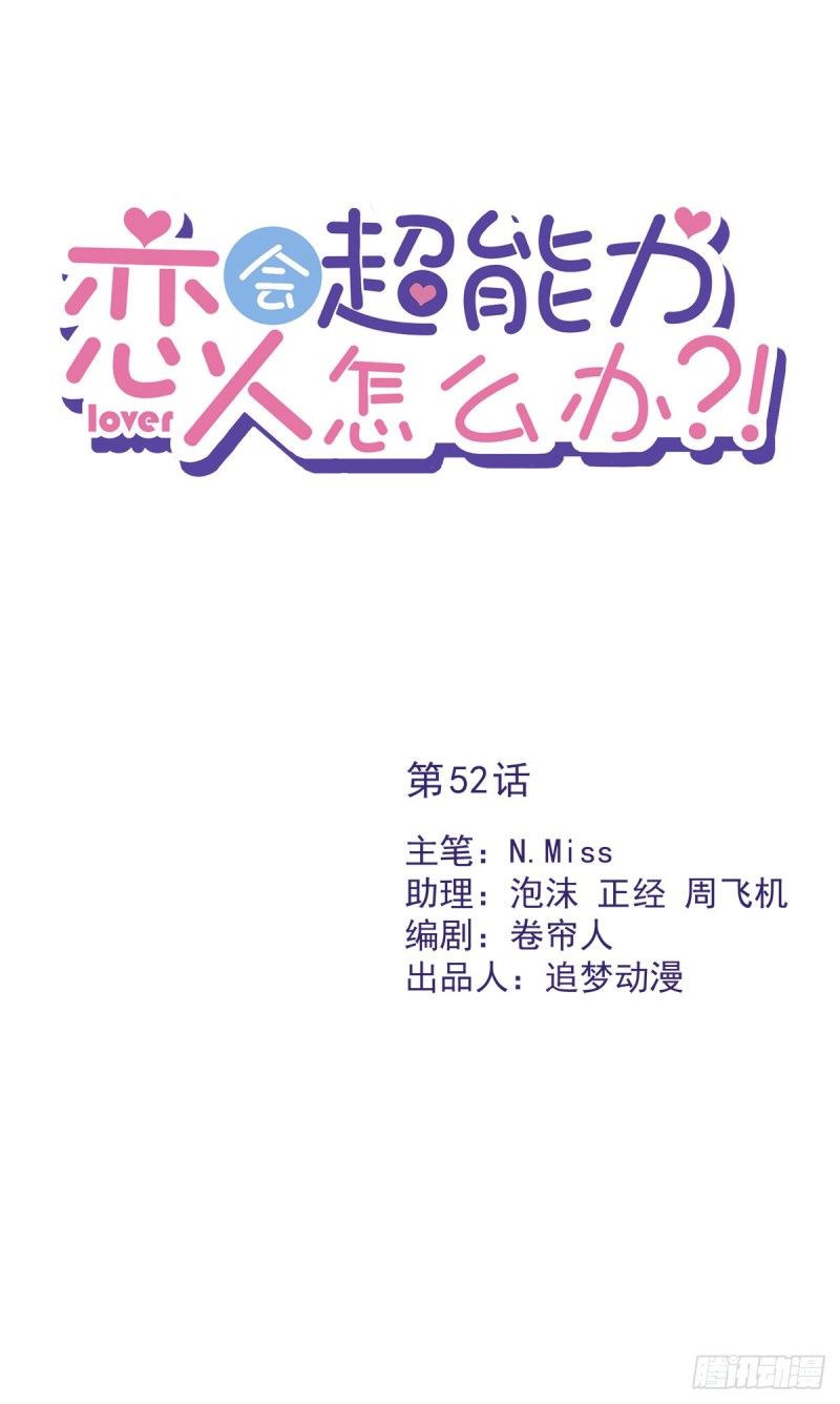 第52话 斯文败类0
