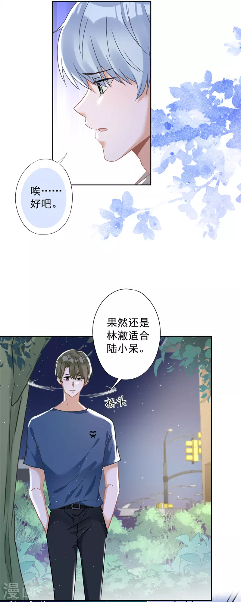 第56话 我也有超能力！？15