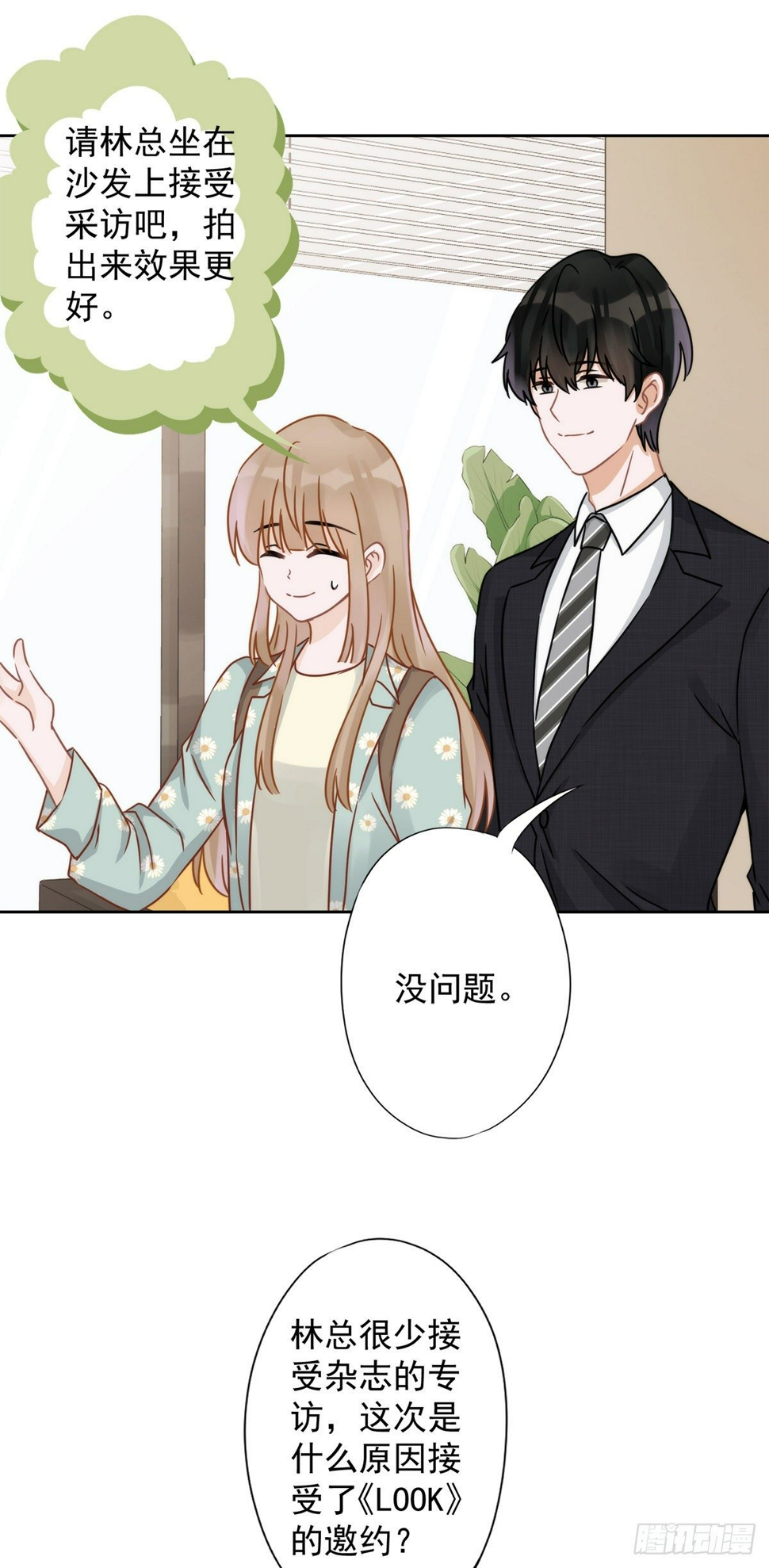 第6话 被缠上了22