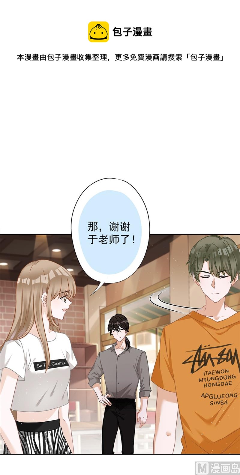 第73话 他开始慌了34