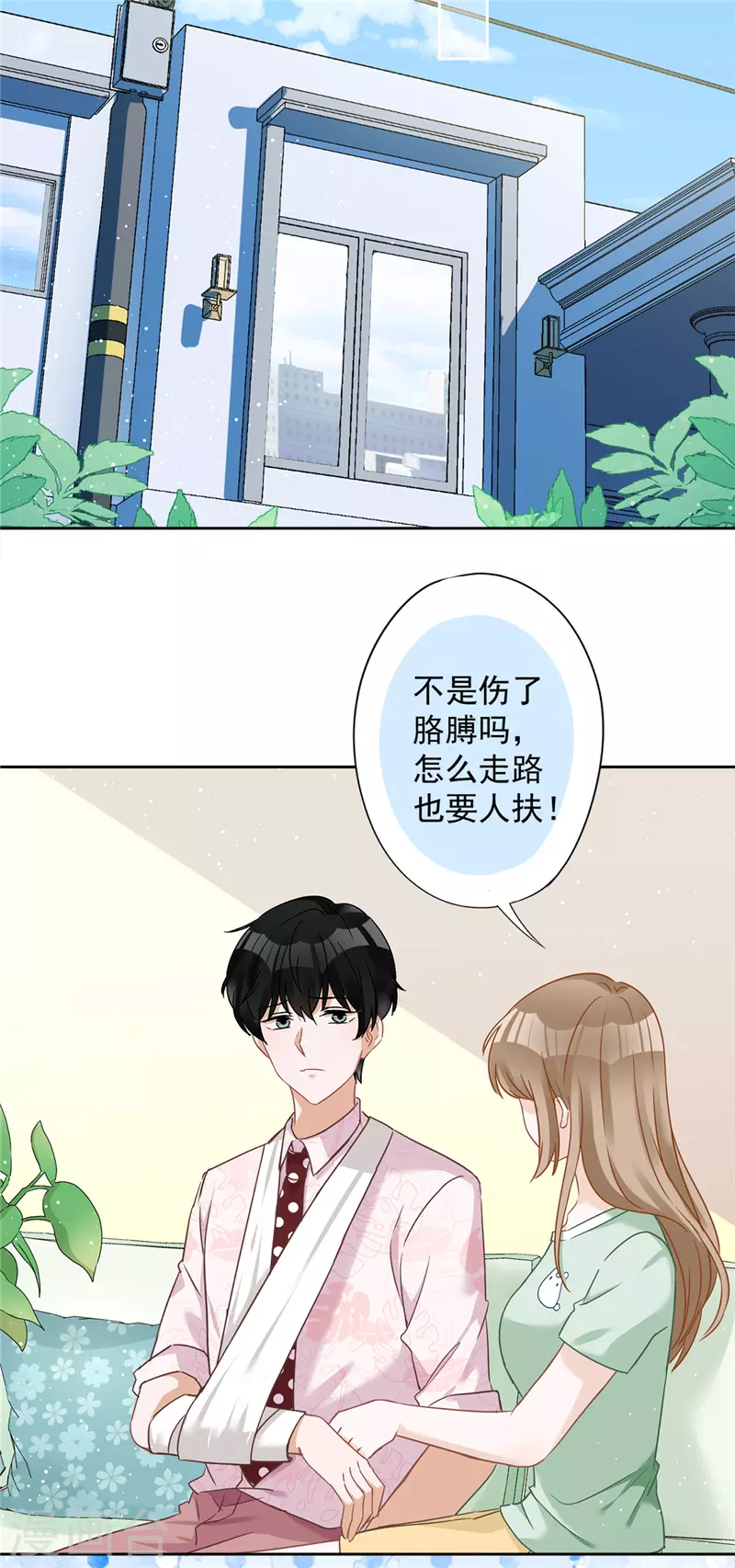 第60话 你收留我吧10