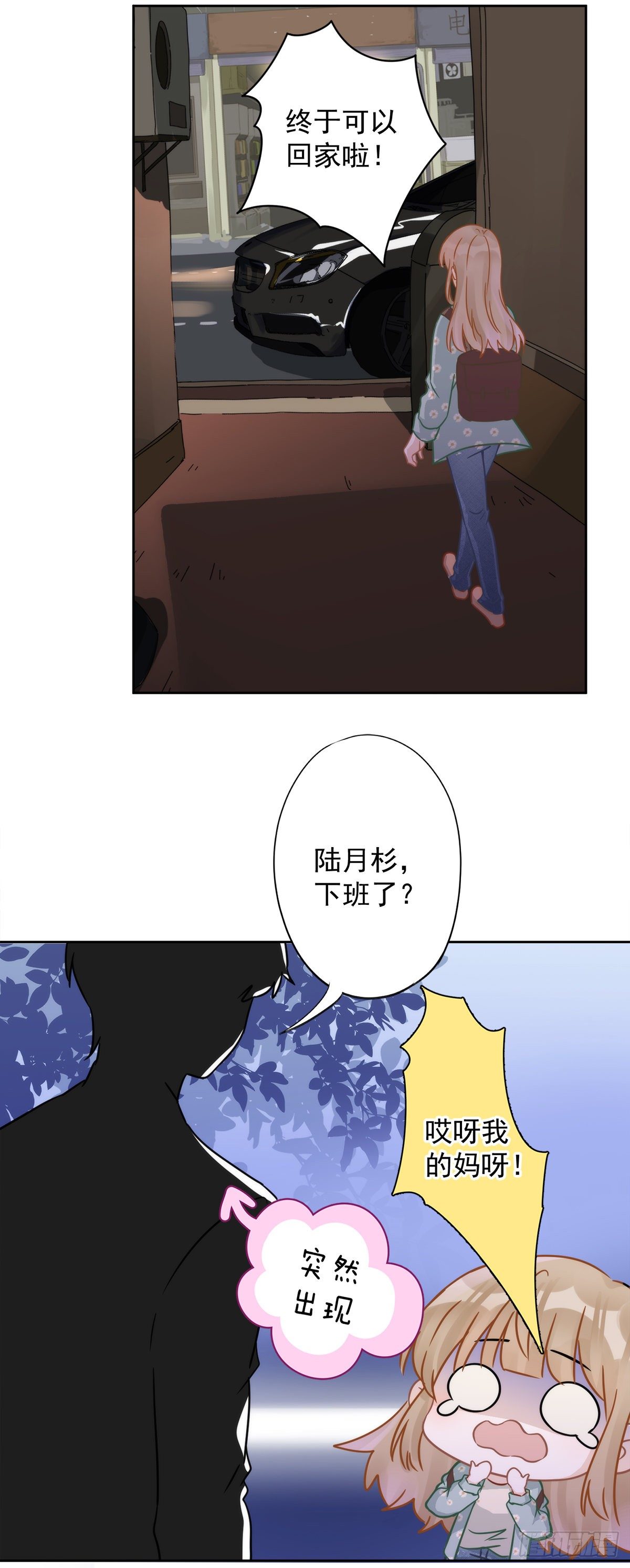 第7话 我知道你的秘密16