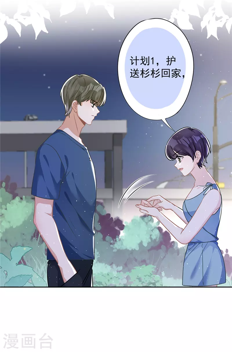 第56话 我也有超能力！？19