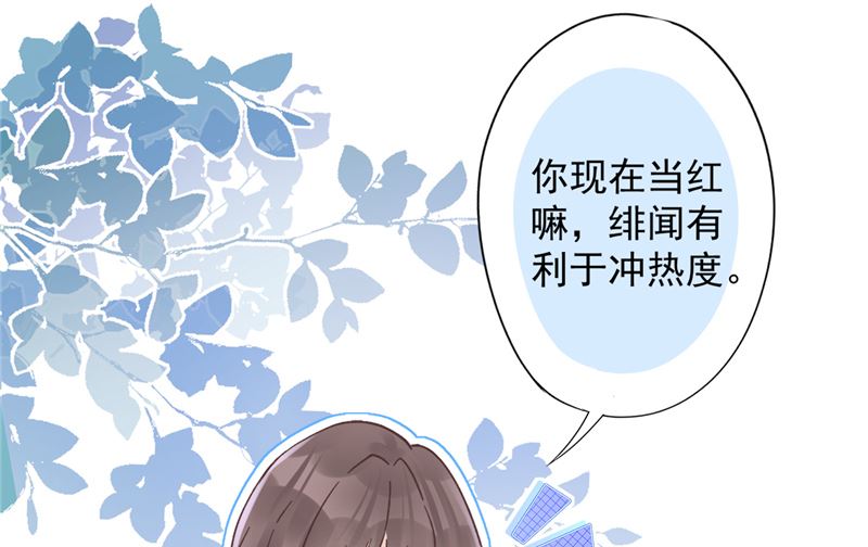 第69话 扑倒她！5