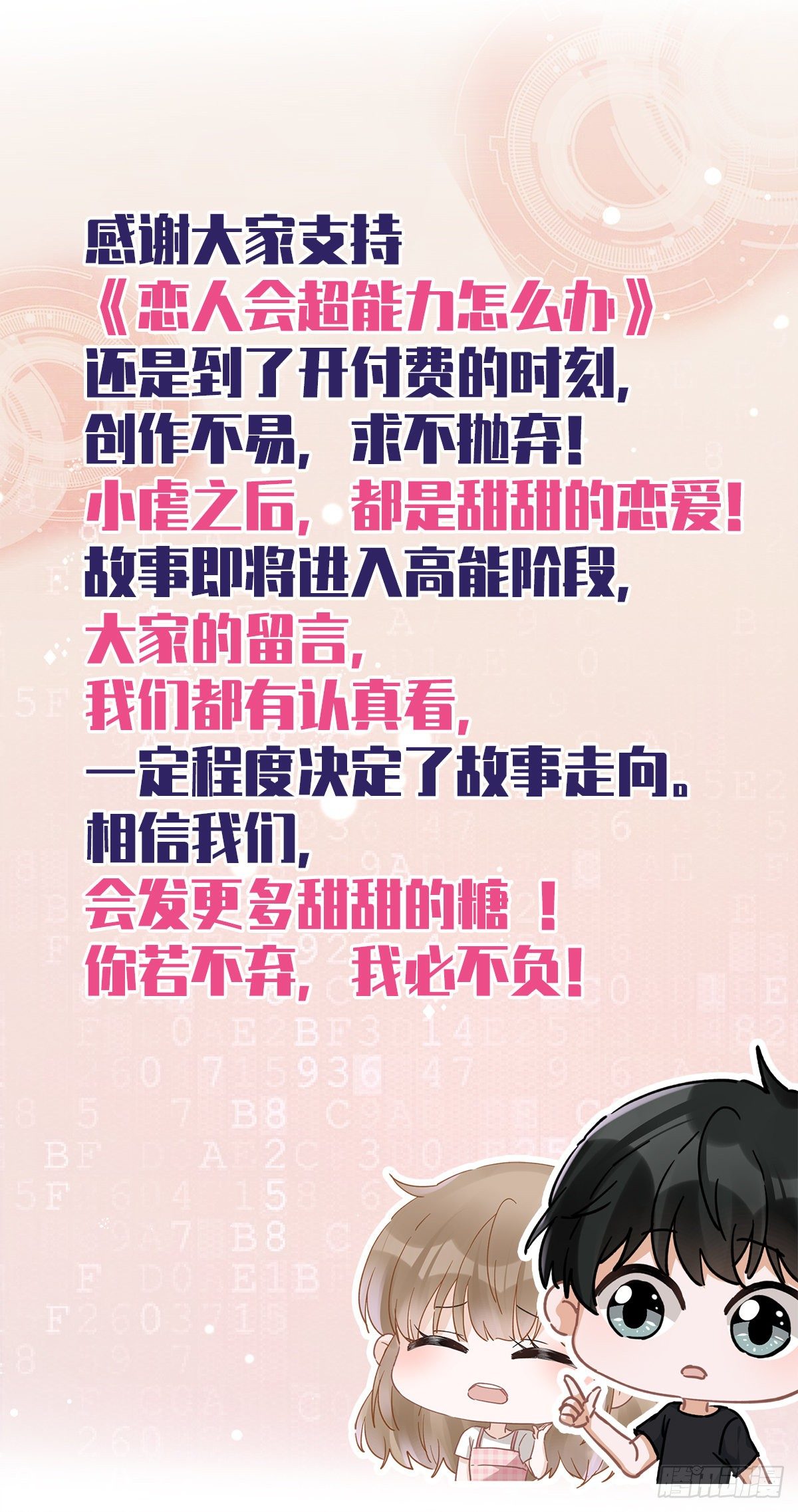 第35话 危险的拥抱44