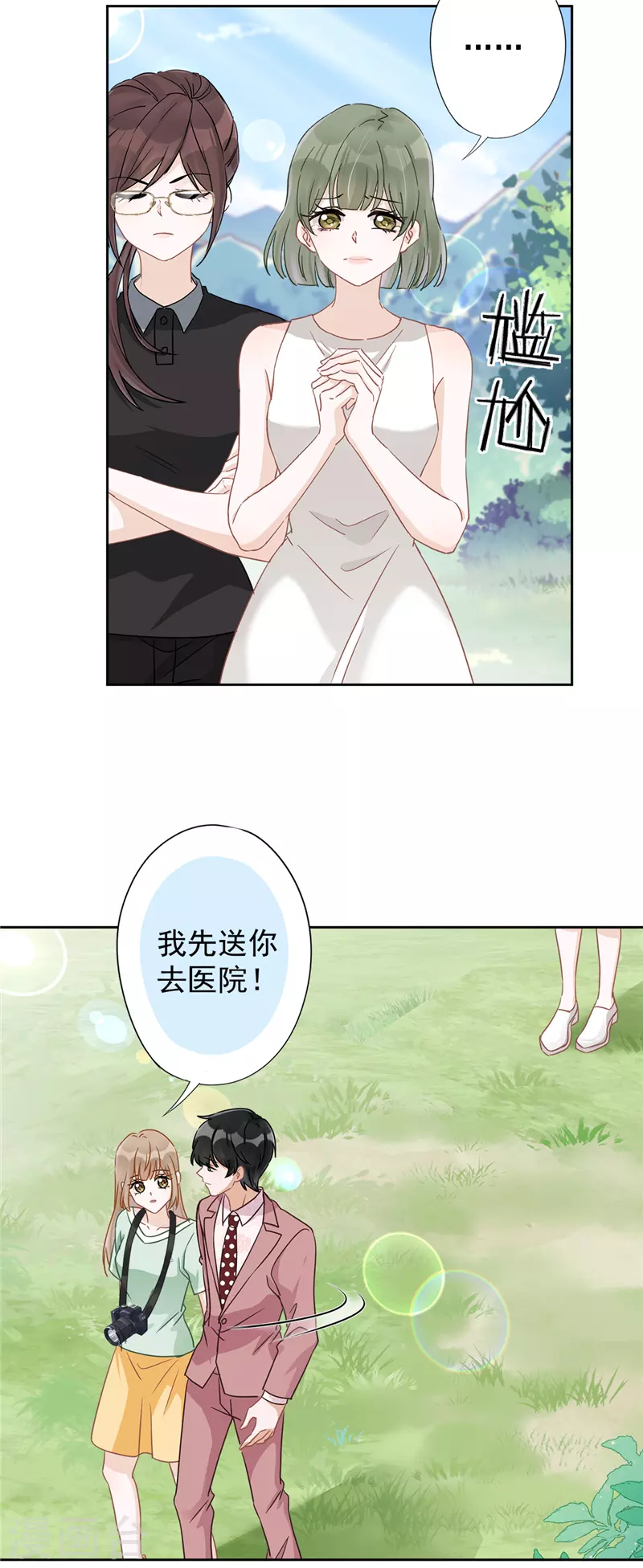 第59话 你要对我负责18
