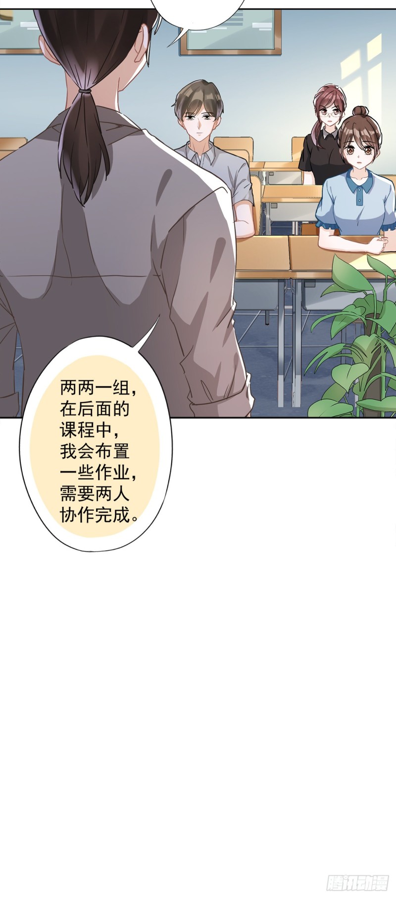 第39话 赌注是约会12