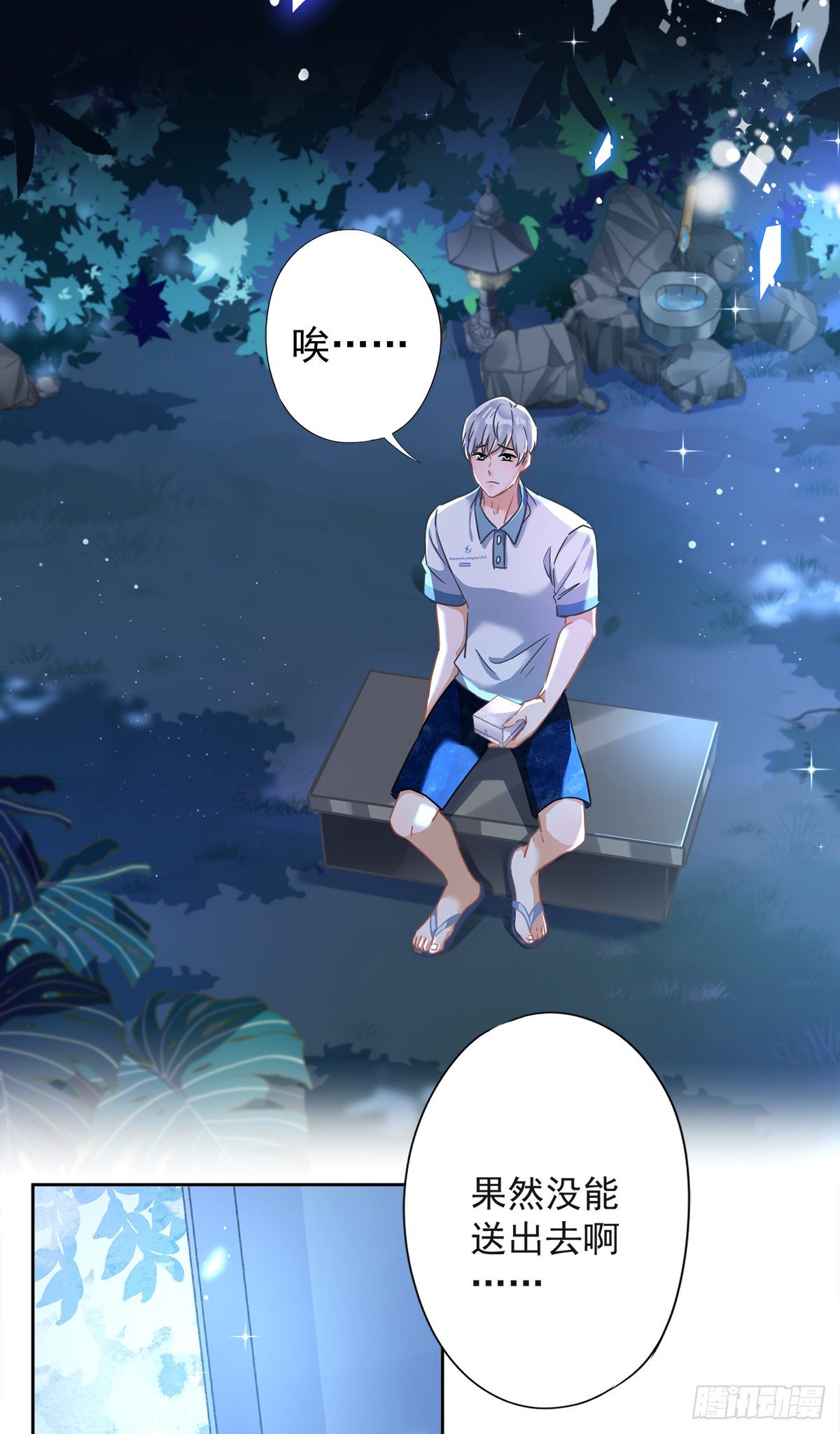第31话 海边过夜13