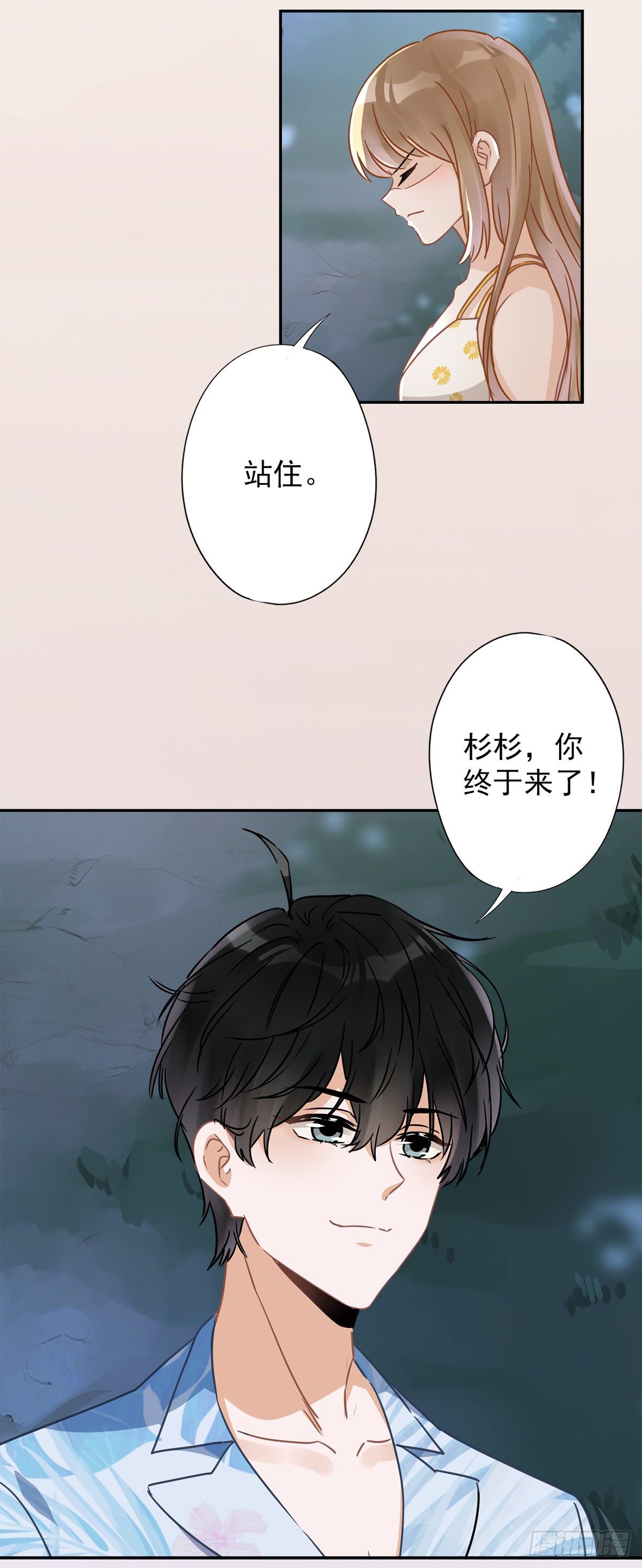 第27话 他们接吻了？8