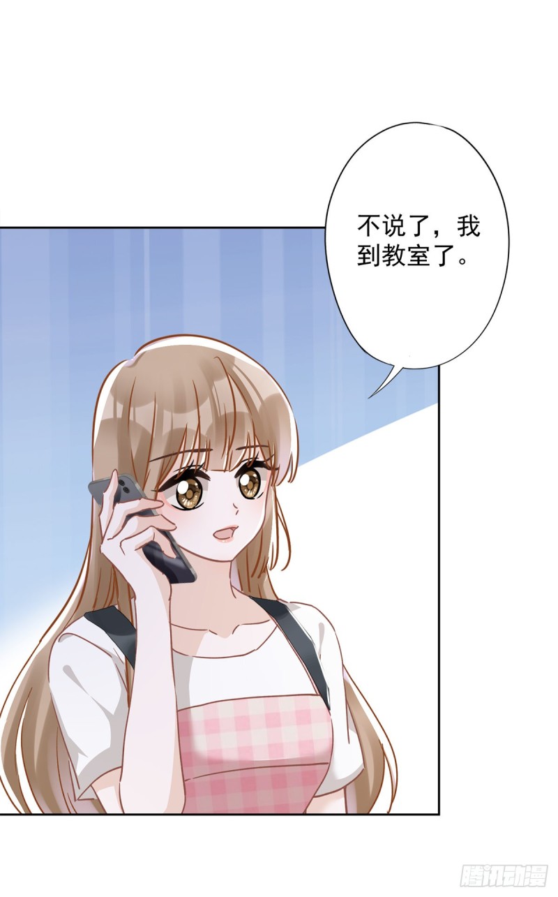 第44话 你害羞了？2