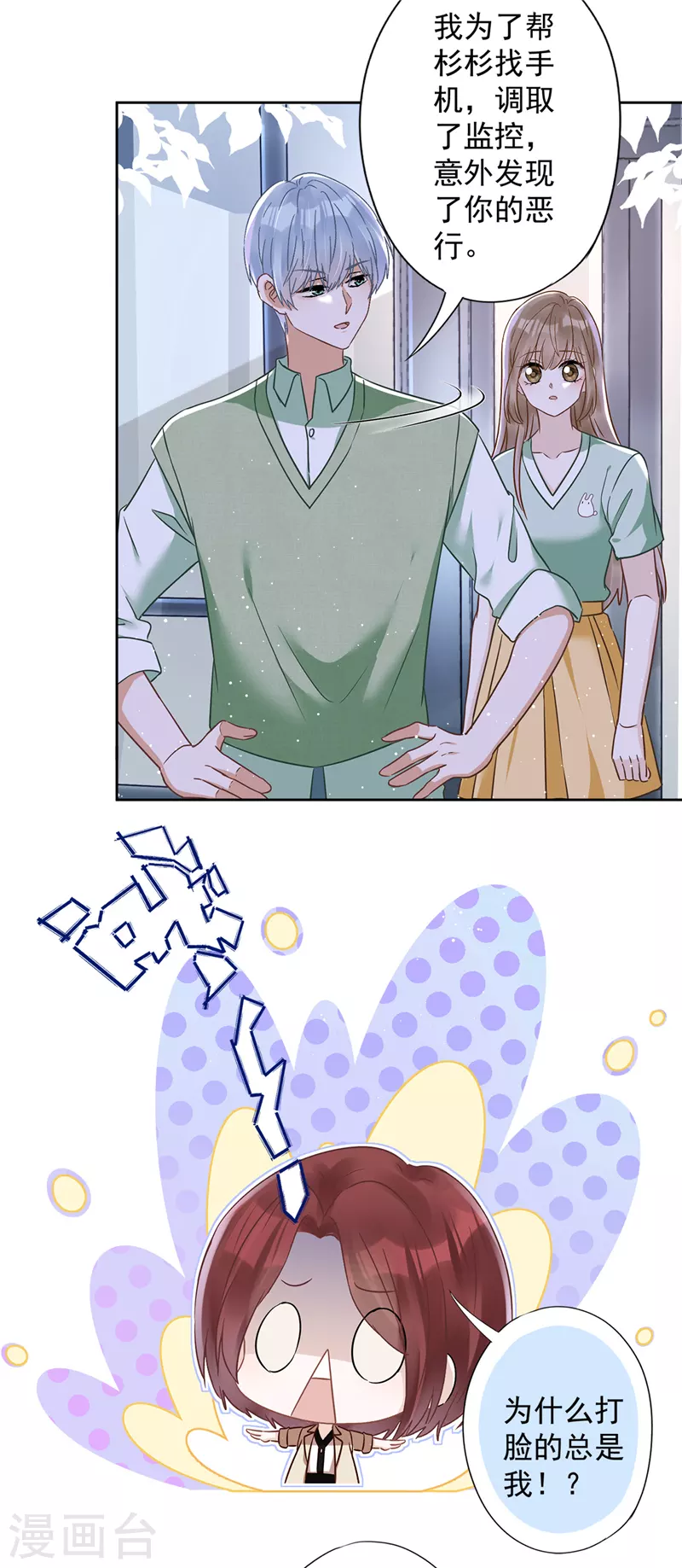 第65话 我送你回家11