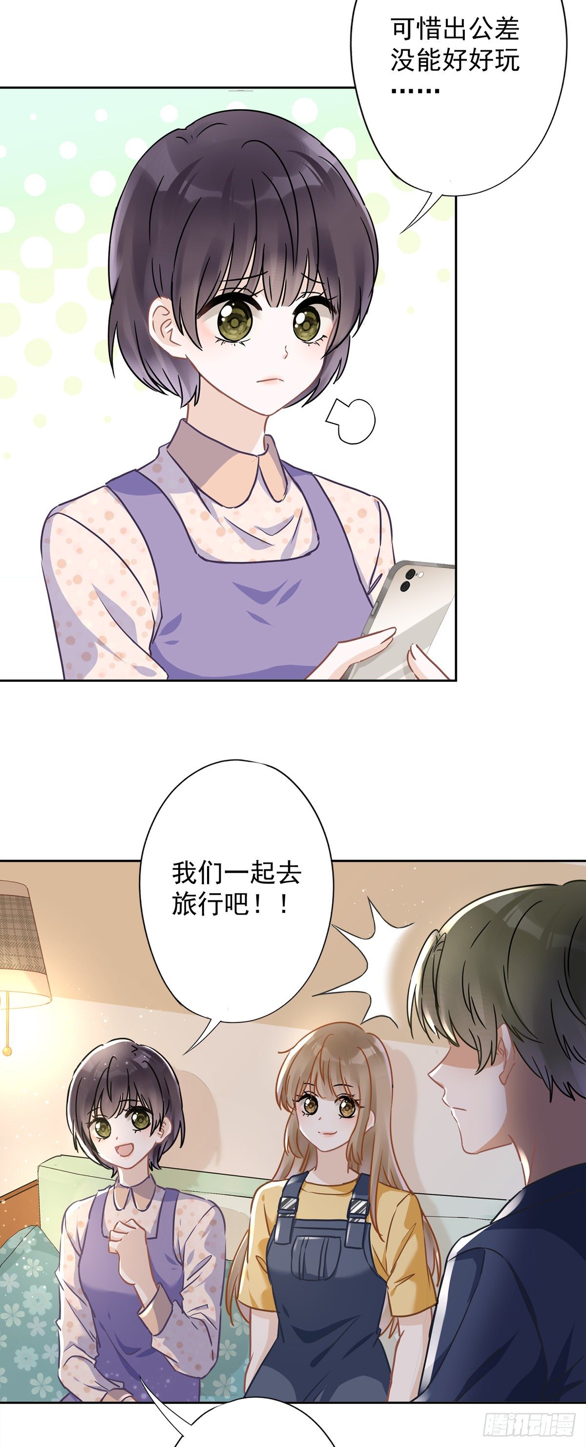 第22话 去给他送文件2