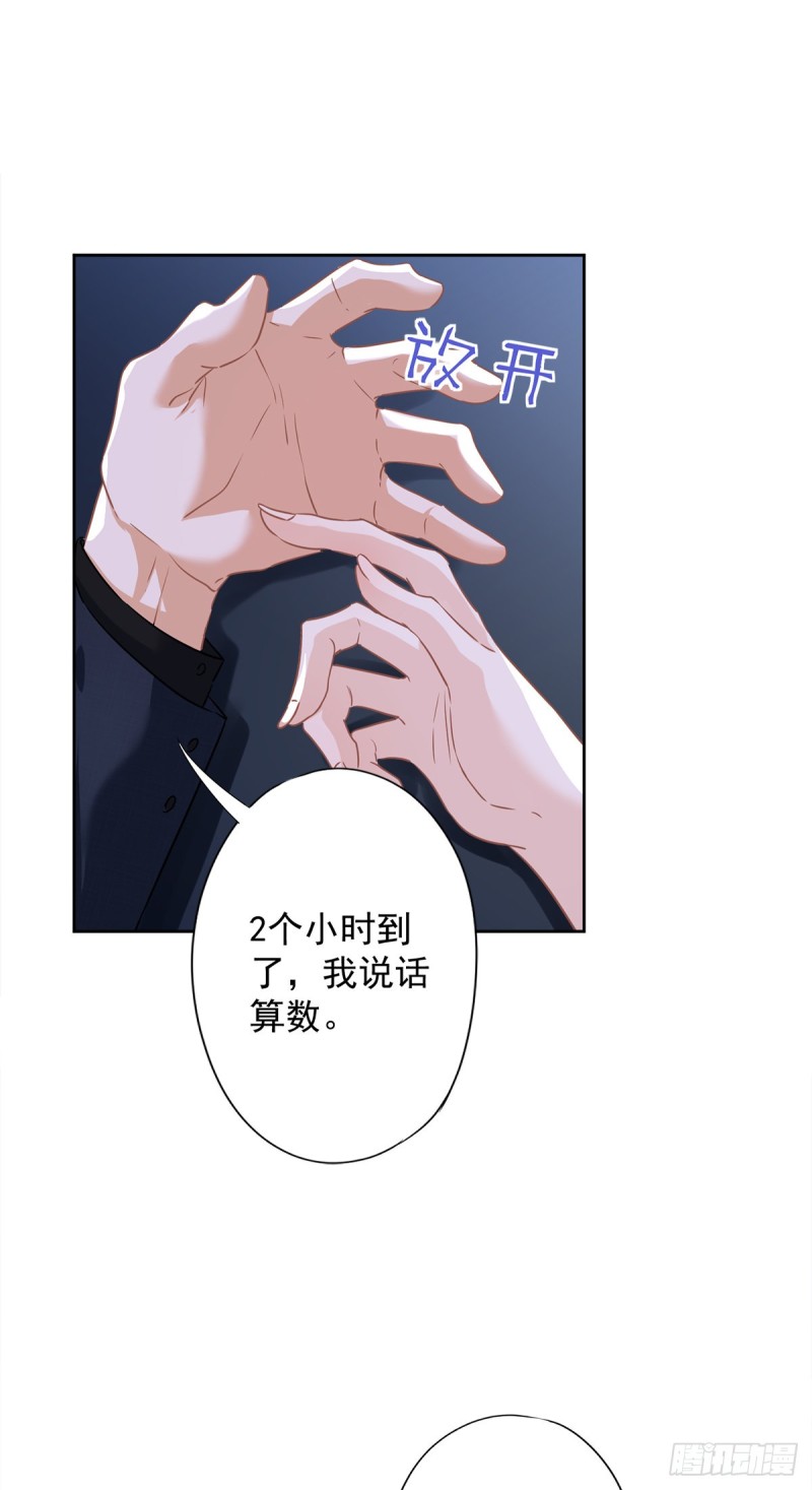 第36话 留在我身边8