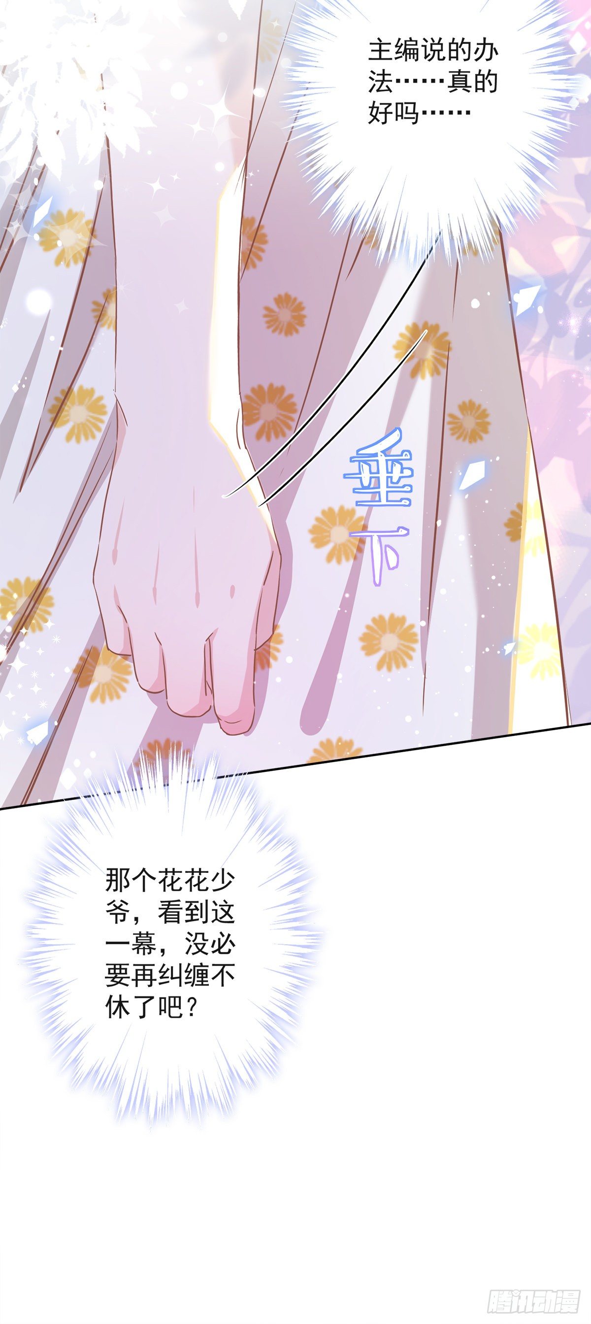 第32话 野外露营39